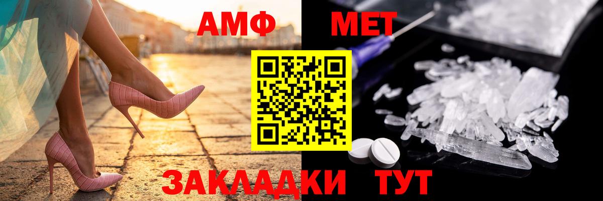 Amphetamine  АМФЕТАМИН Розовый  Вход с VPN  Асино 