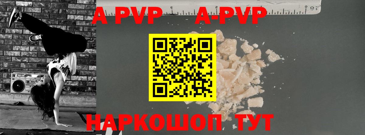 как найти закладки  Alpha PVP СК  Вход с VPN  Асино  Alpha PVP мука 