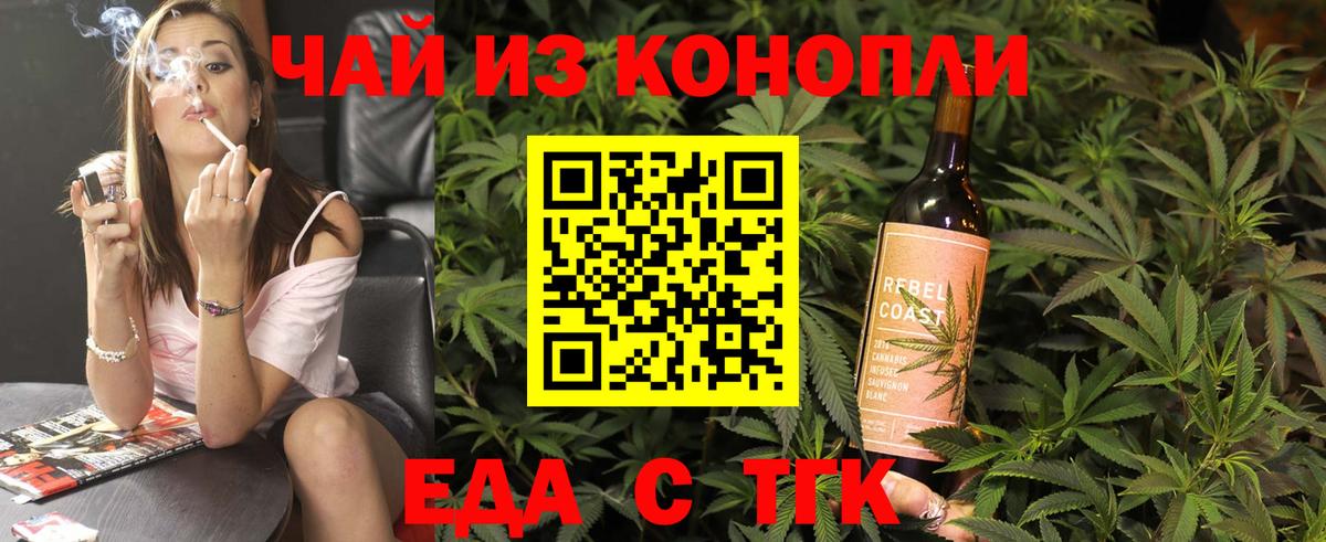 Асино  Еда ТГК марихуана  Вход с VPN 