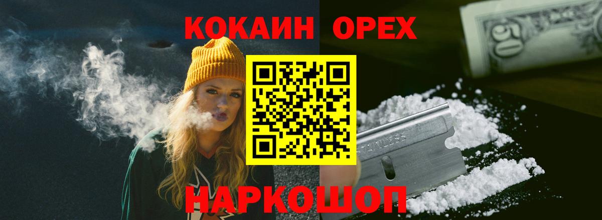 COCAIN FishScale Асино