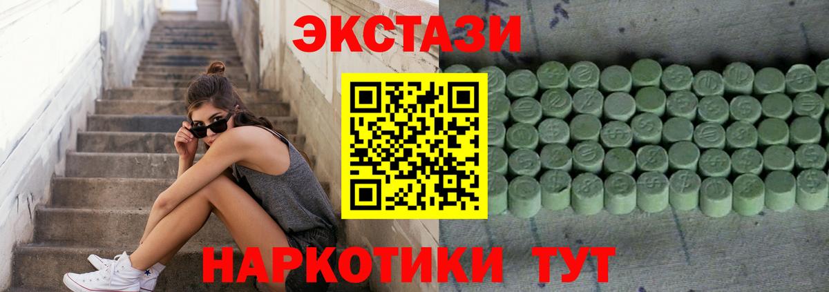 MEGA tor  ЭКСТАЗИ  Вход с VPN  ЭКСТАЗИ таблы  Асино 