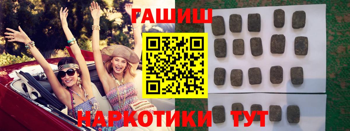 Асино  наркотики  Вход с VPN  ГАШИШ хэш  ГАШ убойный 