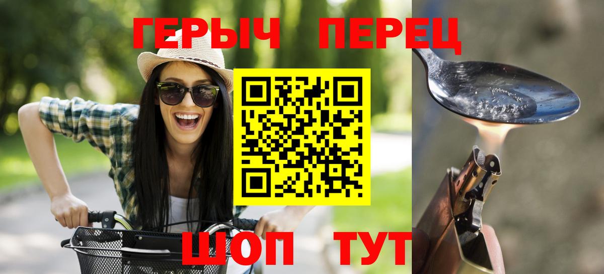 Героин герыч  Вход с VPN  Асино 