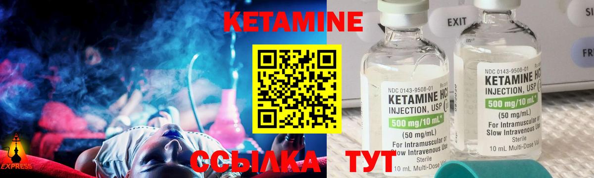КЕТАМИН VHQ  hydra ссылка  Асино  Вход с VPN  КЕТАМИН ketamine 