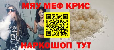 меф Туймазы