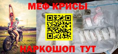 меф Туймазы