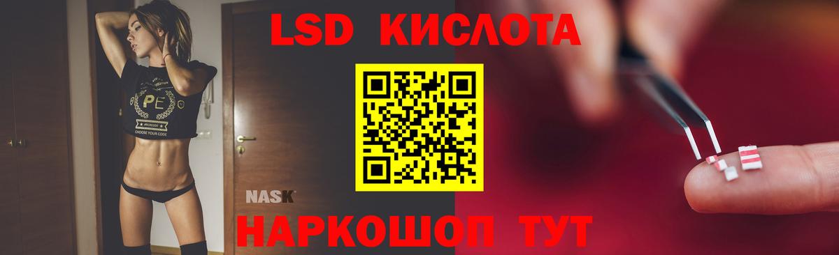ЛСД экстази  Вход с VPN  Асино  Лсд 25 экстази ecstasy  LSD-25 экстази кислота 