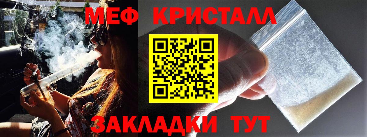 Меф мука  МЯУ-МЯУ  Асино  Меф  Меф мяу мяу  Вход с VPN 