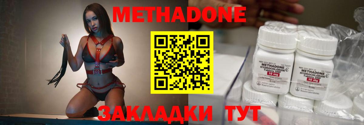 Асино  МЕТАДОН VHQ  Вход с VPN 