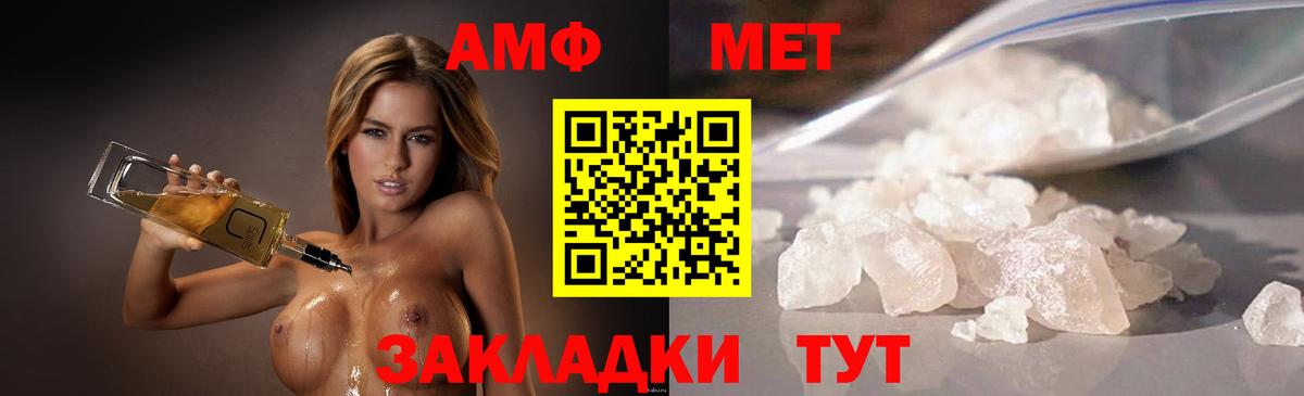 Асино  Метамфетамин винт  Вход с VPN 