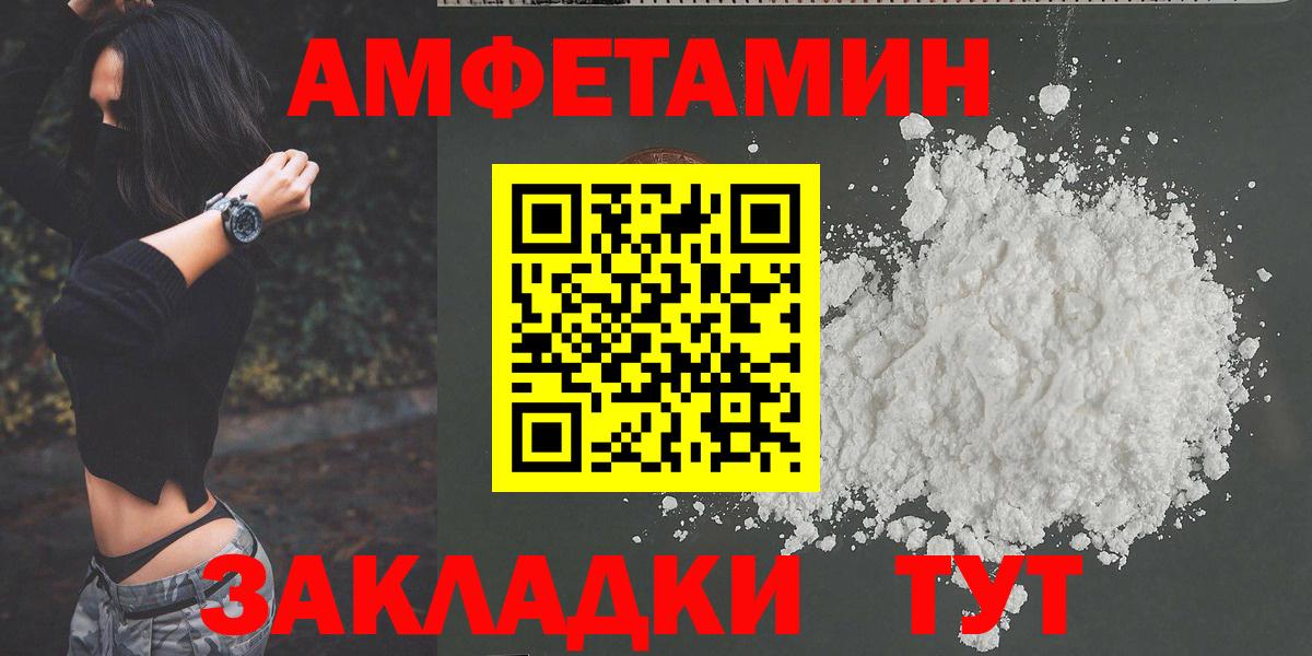 Метамфетамин пудра Асино