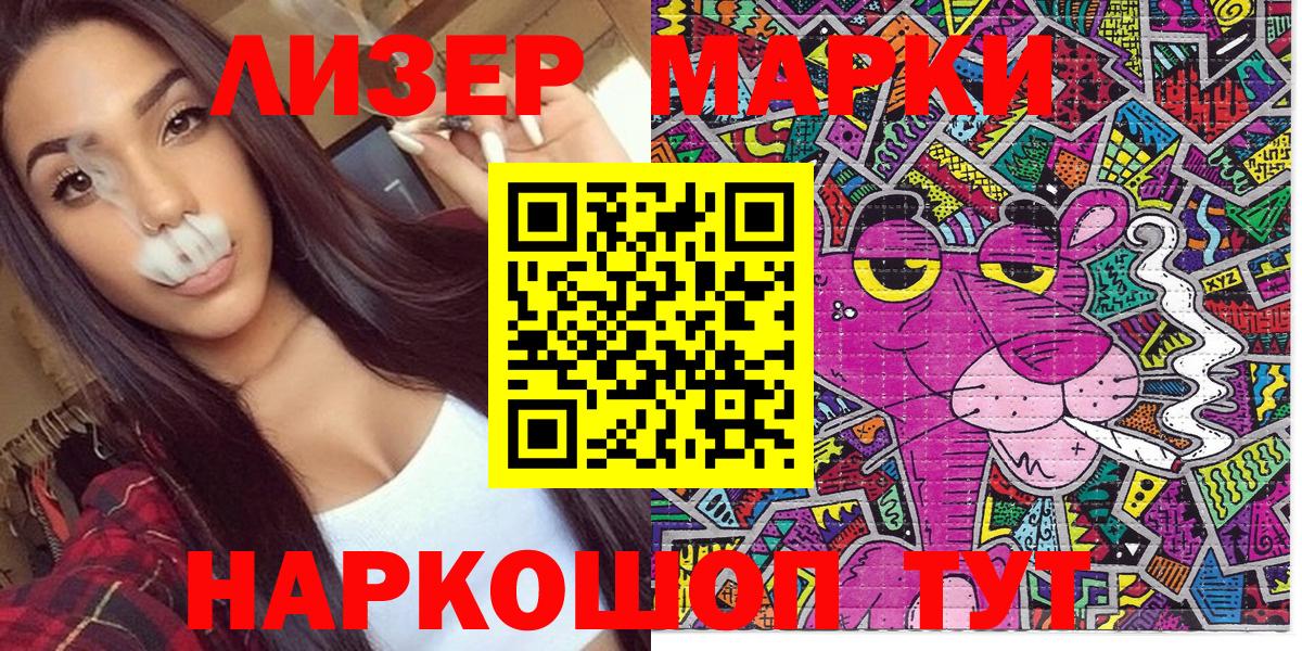 Марки 25I-NBOMe 1,8мг  Марки 25I-NBOMe 1,8мг  Вход с VPN  Асино 